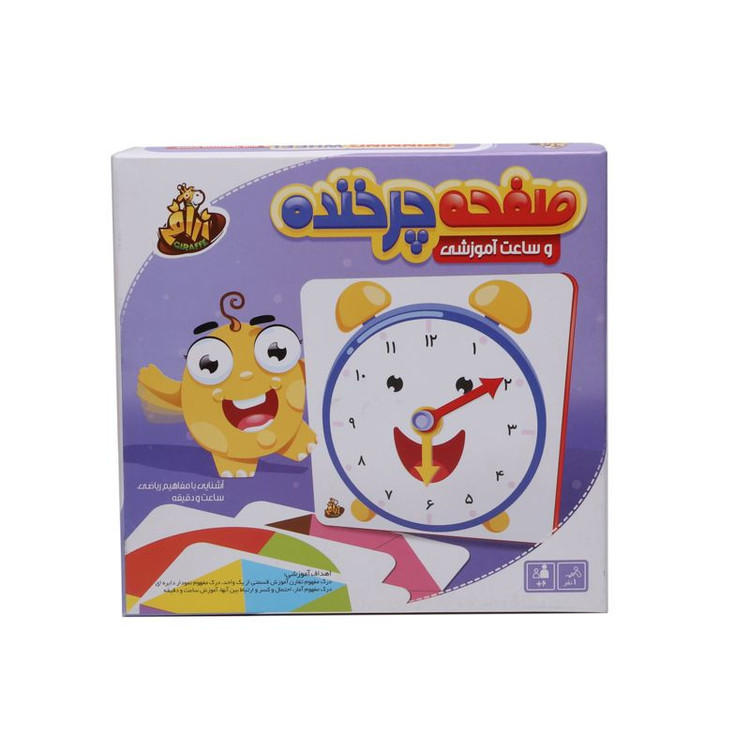 بازی آموزشی مدل صفحه چرخنده و ساعت آموزشی